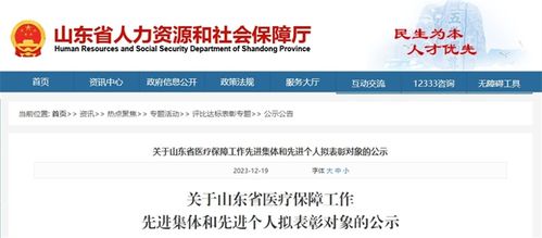 省級人力資源服務名單揭曉，濟寧多個集體與個人榮獲殊榮