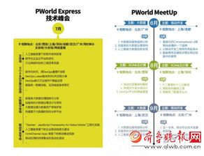 聚焦普元CTO焦烈焱CCTC演講 秒懂企業(yè)軟件中的人工智能應(yīng)用開(kāi)發(fā)