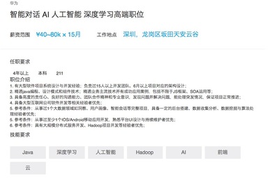 探索人工智能應用軟件開發領域的年薪百萬之路